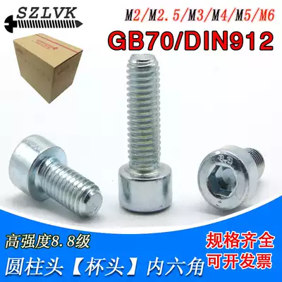 8 8 galvanized hex socket head cap screw m 2 m2 5 m3m4m5m6 cylindrical head hexagon socket head cap screws din912gb70