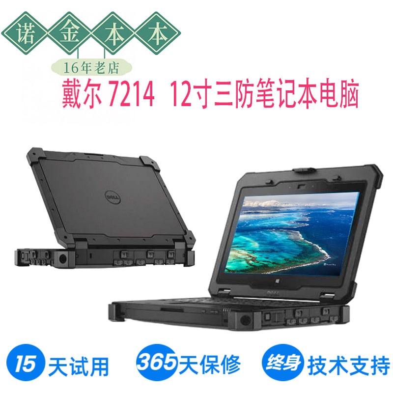Dell 7214 Rugged Laptop 12inch Industrial Computer Plc Nine-Pin Serial Port Industrial Control