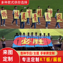 Door signboard customization slogan kt board logo word kt board word plate kt board wording production exhibition board customization