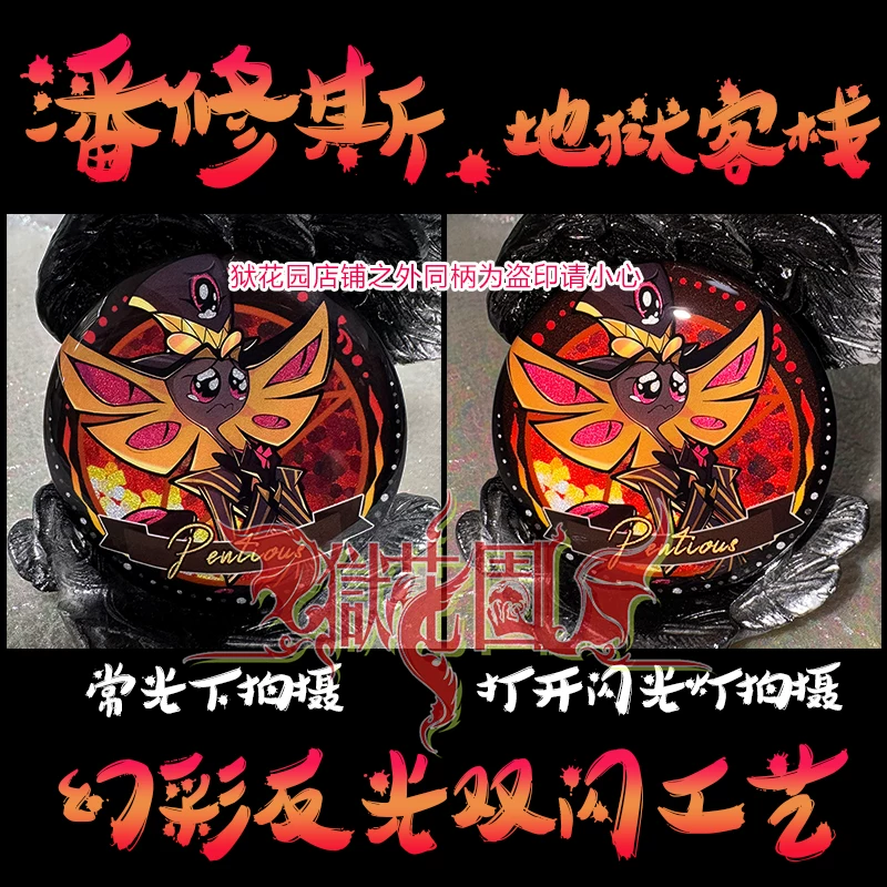 Hell Inn Phantom отражающий бар клип двойная вспышка значок Alasto Western Walker Angel Hill Hask