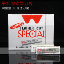 Beauty Salon Products Professional Brow Knife Without Shank Blade Imported Sharp Material Steel Blade Repair of Liu Hai