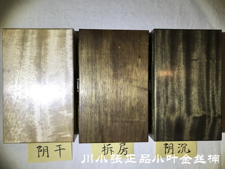 (Customized)Sichuan Xiaoye Zhennan Gold silk Nanmu old material Ebony gloomy material jewelry box Wen play box boutique