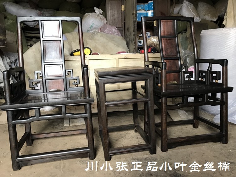 (Customized) Sichuan Golden Silk Nan Wood Gloomy Yew Nanguan Hat Taishi Chair Red antique wood furniture collection