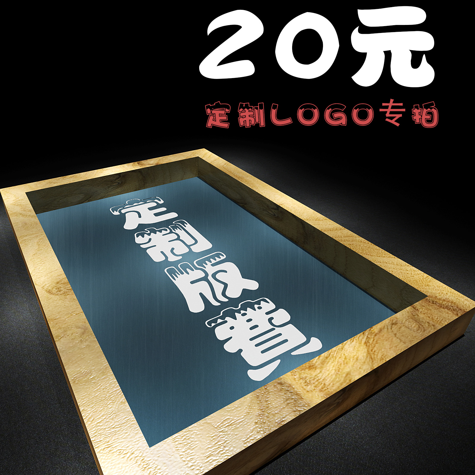 Customize the LOGO version of the fee dedicated to the