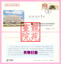 Nature mail to seal Tianjin Drum Tower postage seal 2009 version of overweight plus post stamps 2013531 Benbu