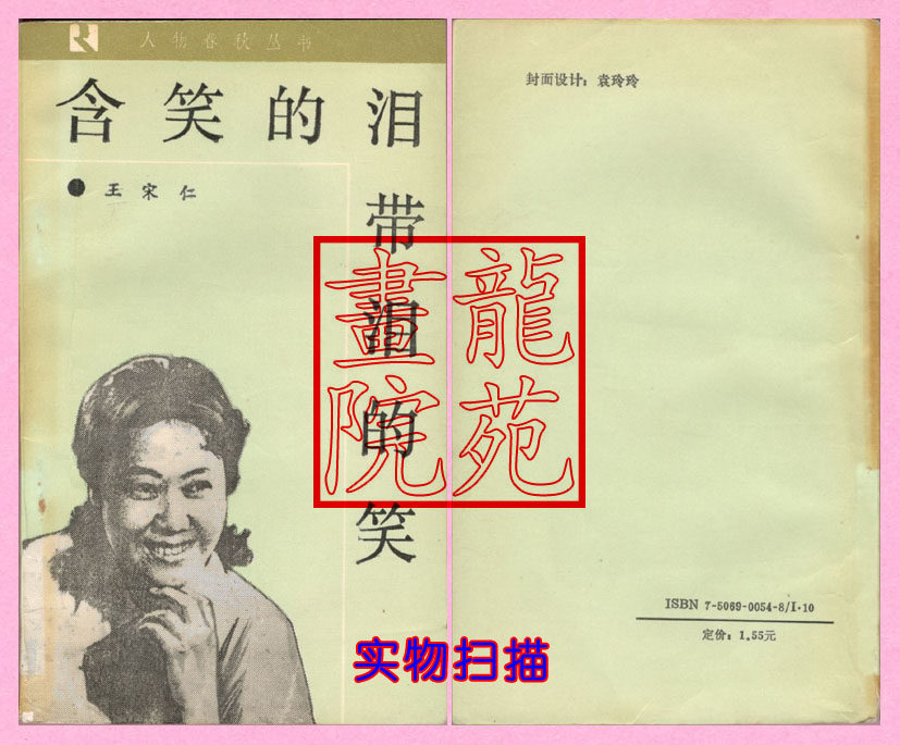 Book small 32 open with 