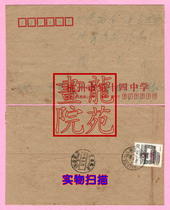 Coding small toponymy Natural real mail seal Zhejiang Shengxian 312473 Generation 1990618 Wujin Xueanqiao Bridge Poke Clear