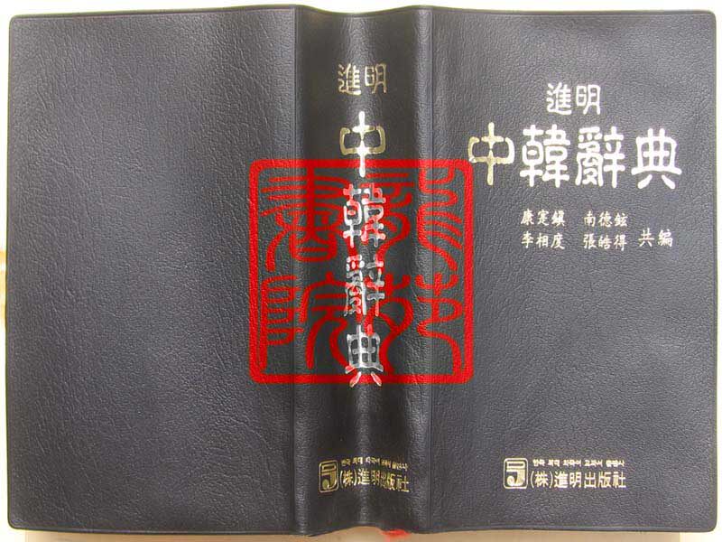 South Korean original book 32 open plastic cover 