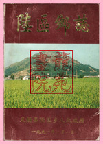 Book Big 32 Kaifu for the Land and Land of the Land and the Land of the Wuxi County Land District Peoples Government 199111 Giver of Misrata to the Misrata