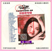 CD Disc Envelope - Dang Lijun album Little Czech Music Only the envelope has no disc