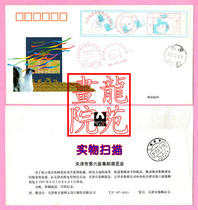 Flying Goose Chart Label Cover Double Ring Postage Machine Conjoined Poke Tianjin 6th Philately Exhibition Souvenir Cover Sent to Shanghai