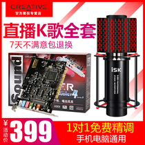 Innovation 7 1 sound card Audigy4ii sound card network K song sound card A4ii second generation sb0612 package debugging