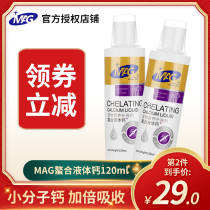 MAG chelated liquid calcium dog bone calcium supplement 220ml puppy pet Teddy golden cat calcium tablets health care products