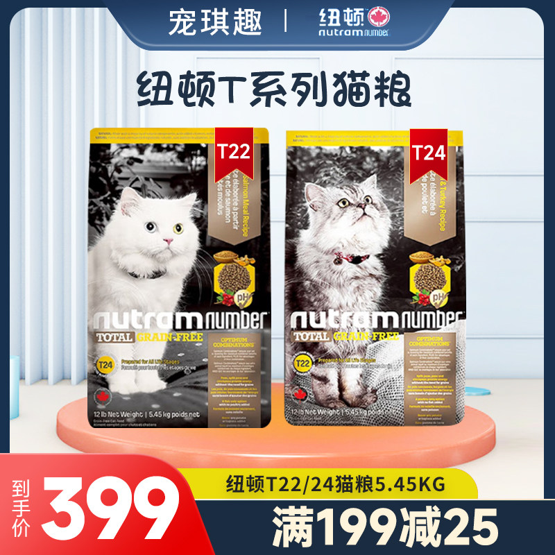 Newton Canada imports T24T22 full cat age puppet puppet short grain natural cat food 5 45kg