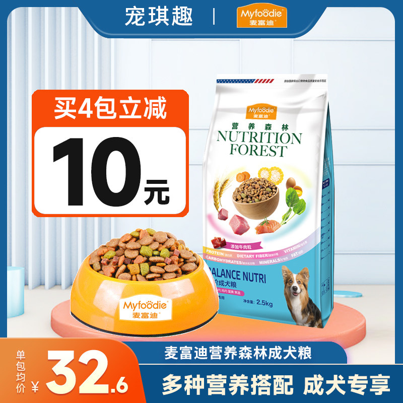 Mafudi Nutritional Forest Dog Food 2 5kg Teddy than Bear VIP Gold Glue General type into puppy dog food 5 kg