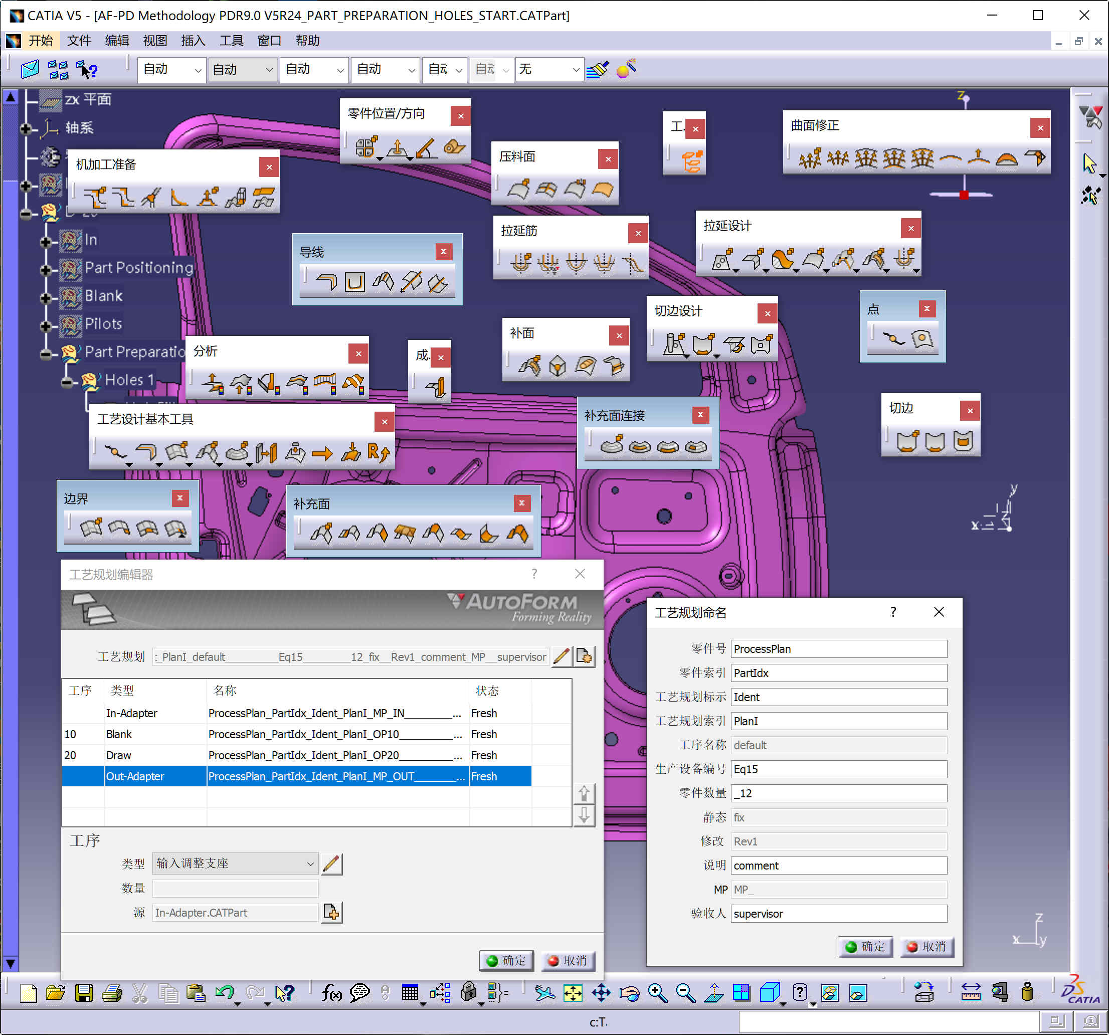 AutoForm Forming R9 PD for CatiaV5 Chinese package-Based on QT universal Chinese