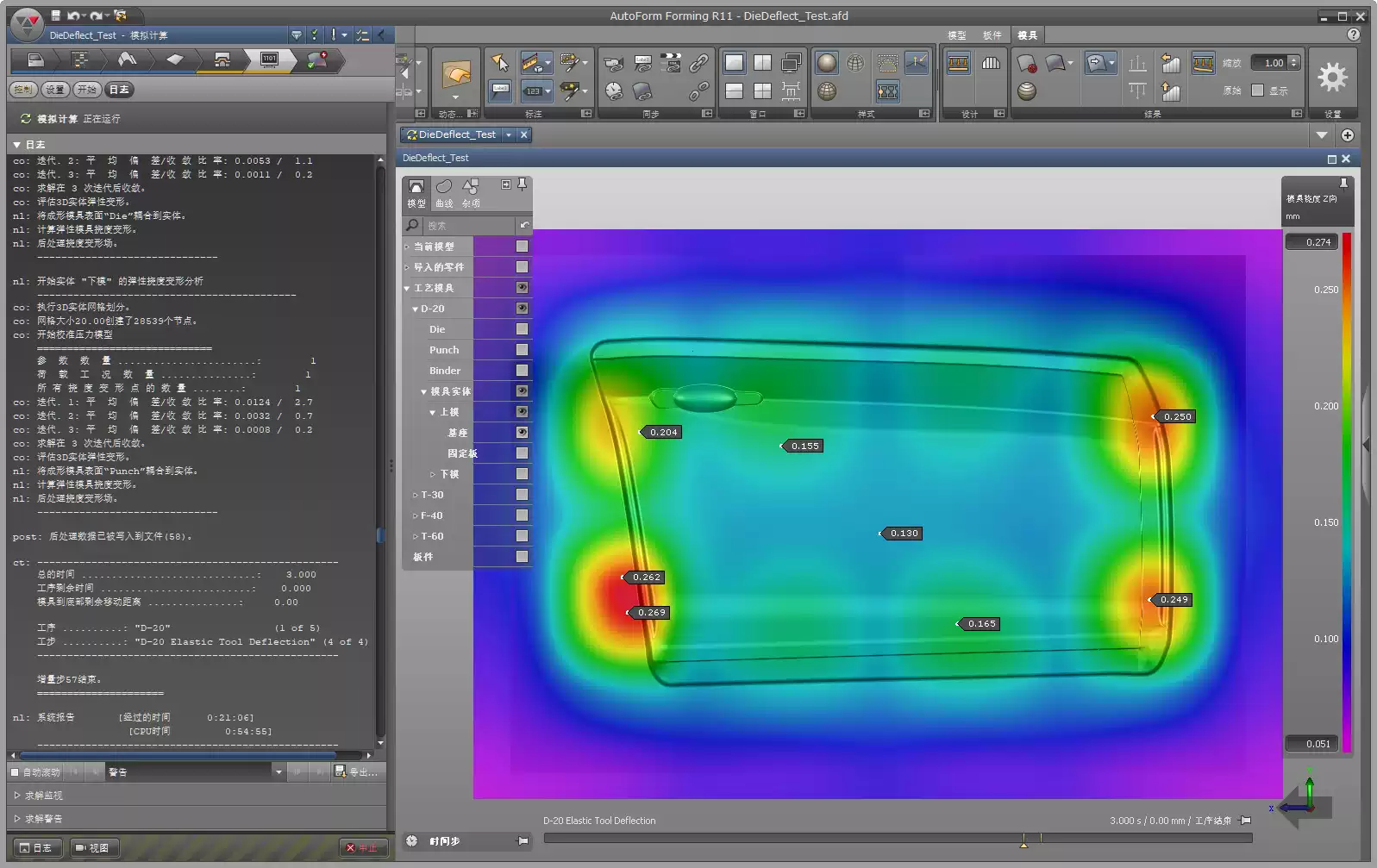 AutoForm R12中文版/专业完全汉化包-基于QT通用简/繁汉化定制