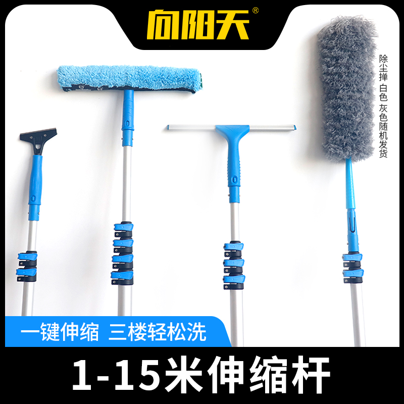 Extra-long rod wipe glass artifact scaling rod plus long handle door door high-altitude window scraper washing tool