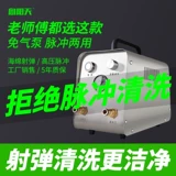 Расчитывание машины для очистки губки Импульс Импульс Полностью автоматический интегрированный геотермальный высокопроизводительный насос трубопровода, безжичный воздух.