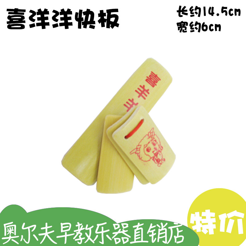 Olfe Musical Instrument Joyocean Ocean Fast Board Kindergarten Early Education Center Teaching Aids Sound Board Children's Stage Performance Toys-Taobao