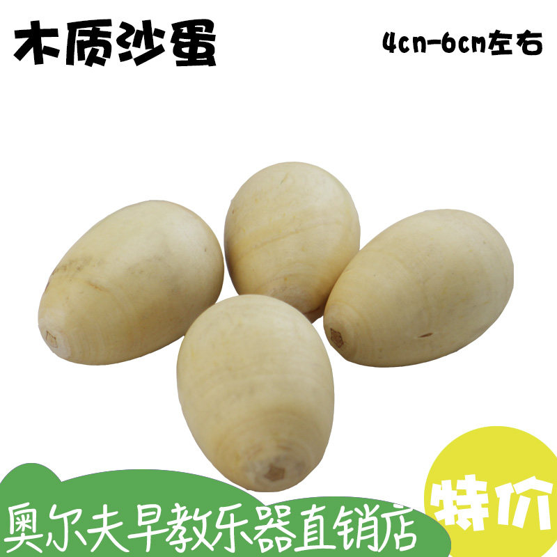 Manufacturer Direct sales Orff children percussion instrument Wooden Sandegg Environmental Protection Log Egg Sandy Egg Sandcylinder Toy