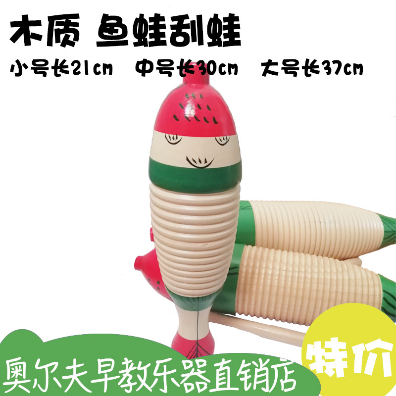 Orff percussion instrument fish frog scraping beard Wood fish frog chime tube kindergarten early education center school wooden drum