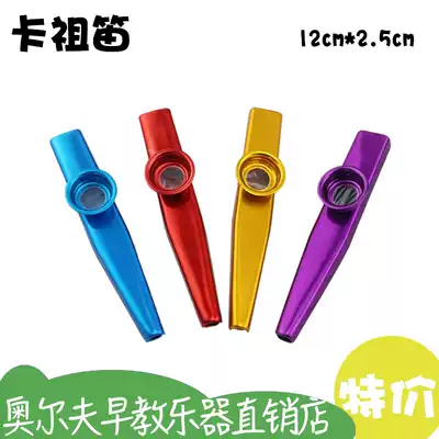 kazoo kazoo flute guitar Ukriri accompaniment plastic kazoo portable metal instrument