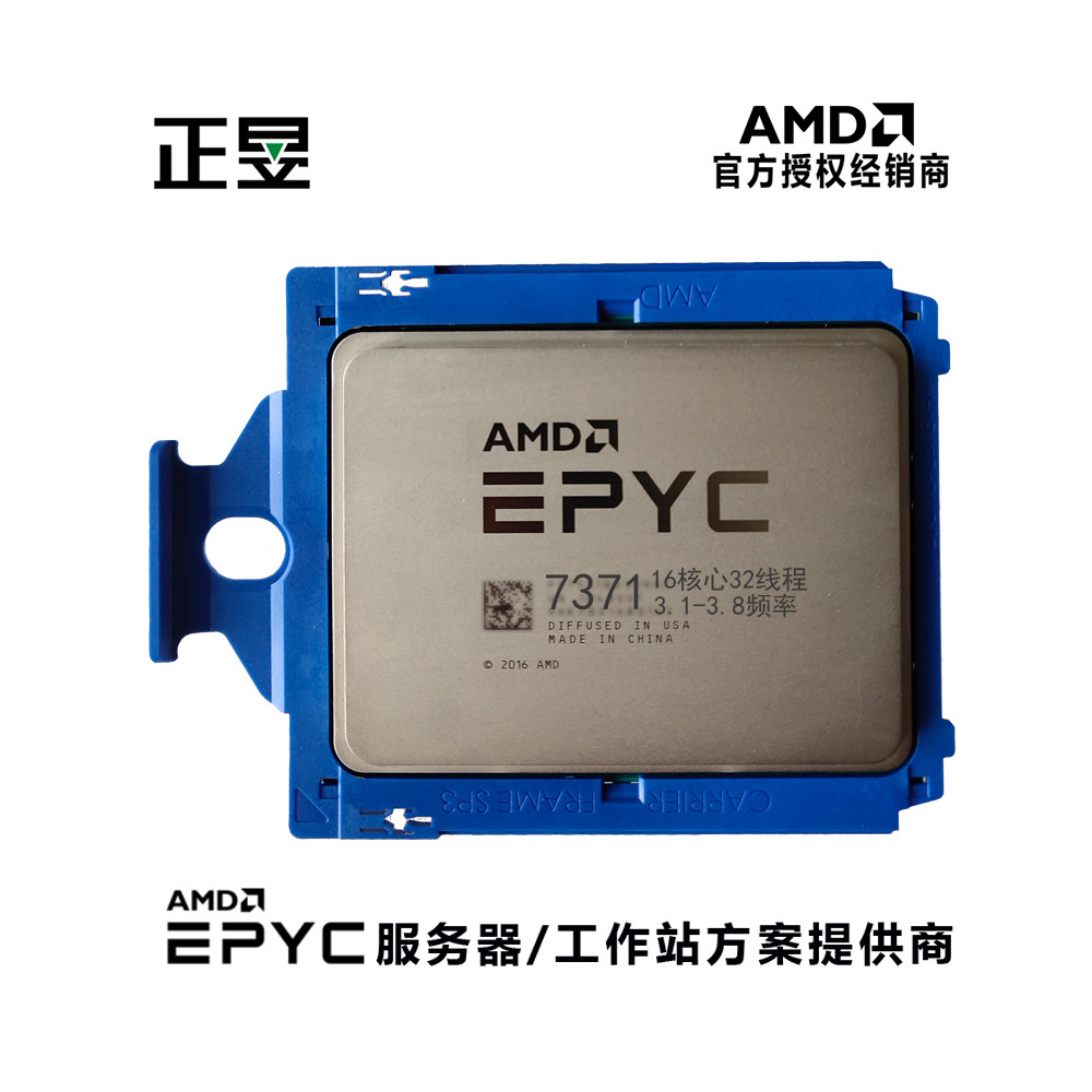 AMD EPYC 7371 (Xiaolong) Two-way 16 Core 32 Executive Clue 3 1Ghz Main frequency 3 8Ghz Ruwise frequency