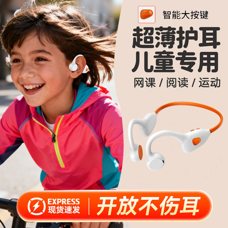 Children's Bluetooth Earphones, Non-In-Ear, 2026 New Model, Open-Type Wireless for Students, Suitable for Both Boys and Girls, Over-Ear Style Children's Bluetooth Earphones, Non-In-Ear, 2026 New Model, Open-Type Wireless for Students, Suitable for Both Boys and Girls, Over-Ear Style