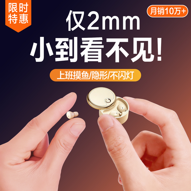 Invisible Bluetooth Earphones, Tiny and Mini, for Women, Comfortable to Wear for Long Periods, Noise-Cancelling, Suitable for Work, Leisure, and Sleep