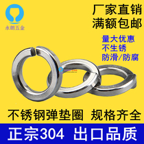 Special stainless steel 304 spring pad spring gasket M3 M4 M5 M6 M8 M10 M12 M14 M16 M20