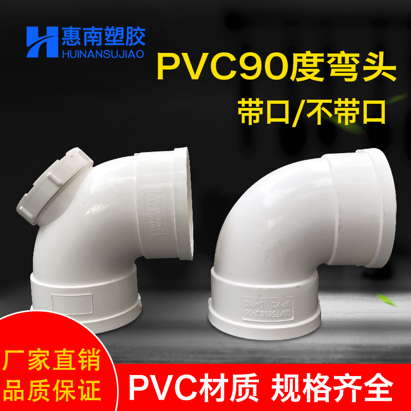 PVC drain pipe fittings right angle bend 50 110 160 200 250 315 90 degree elbow with port inspection port