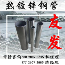 Tianjin Youfa galvanized pipe fire-fighting hot-dip galvanized steel pipe national standard galvanized pipe straight seam welded pipe support customization