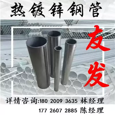 Tianjin Youfa galvanized pipe fire hot dip galvanized steel pipe national standard galvanized pipe straight seam welded pipe support customization