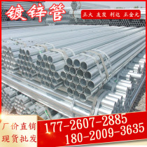 Hot-dip galvanized pipe Galvanized steel pipe Galvanized fittings DN20 DN40 scaffolding pipe National standard fire pipe threading pipe