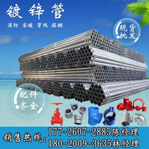 Galvanized pipe Galvanized steel pipe Fire galvanized pipe Galvanized fittings Gate valve groove fittings Elbow tee