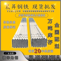 Angle steel Equilateral angle steel Angle iron Hot-dip galvanized angle steel 40*40 Angle iron 50*50 Unequal angle iron angle iron