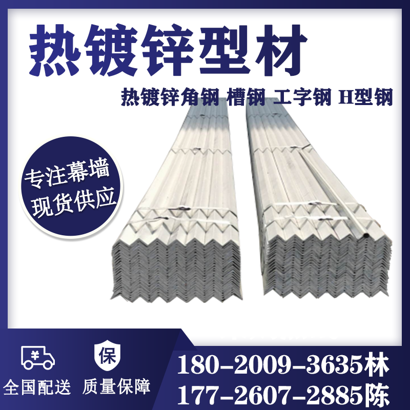 Galvanized angle steel 5# angle iron triangle 10# galvanized tank steel 8# U steel high zinc layer hot galvanized spot
