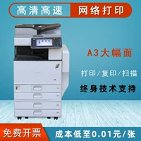 Ricoh Printer 13 -летний магазин 14 Color Printer Copy All -In -One Office A3 Commercial Speed ​​Printer