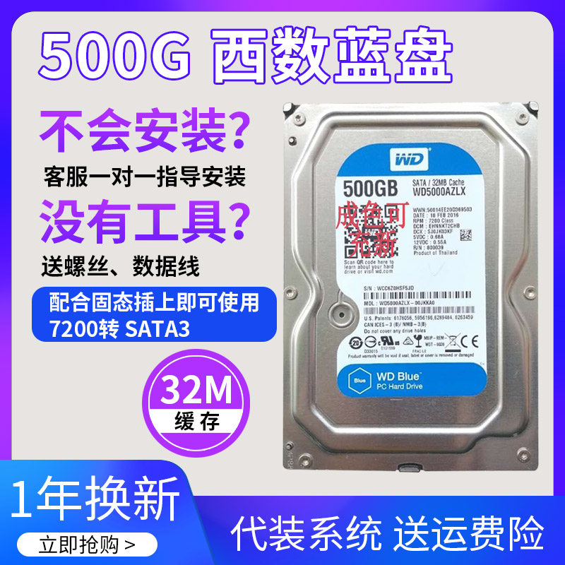 Desktop computer mechanical hard drive 500G blue disk WD Western Digital WD5000AZLX 7200 rpm 32M SATA3 - Taobao
