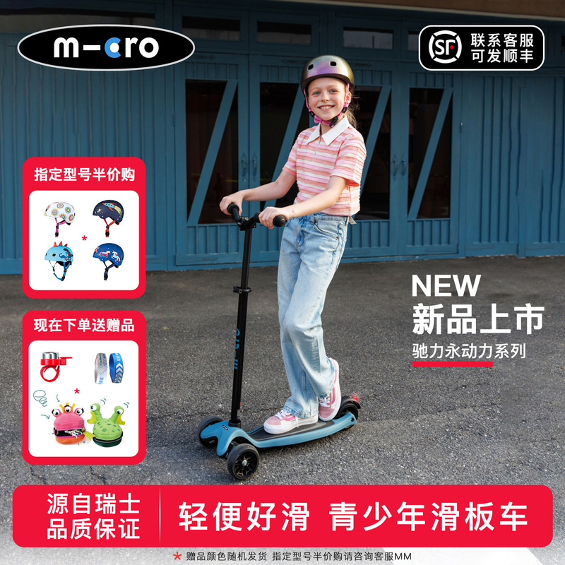 Maigu Micro Chike Three-Wheeled Scooter for Teenagers Aged 8 to 18, Adult Widened Wheel Scooter, Mobility Scooter