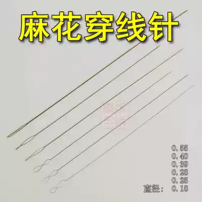 Twist Threading Needle (diameter 0 18mm-0 55mm) wooden classical sailing ship model special tool rigging