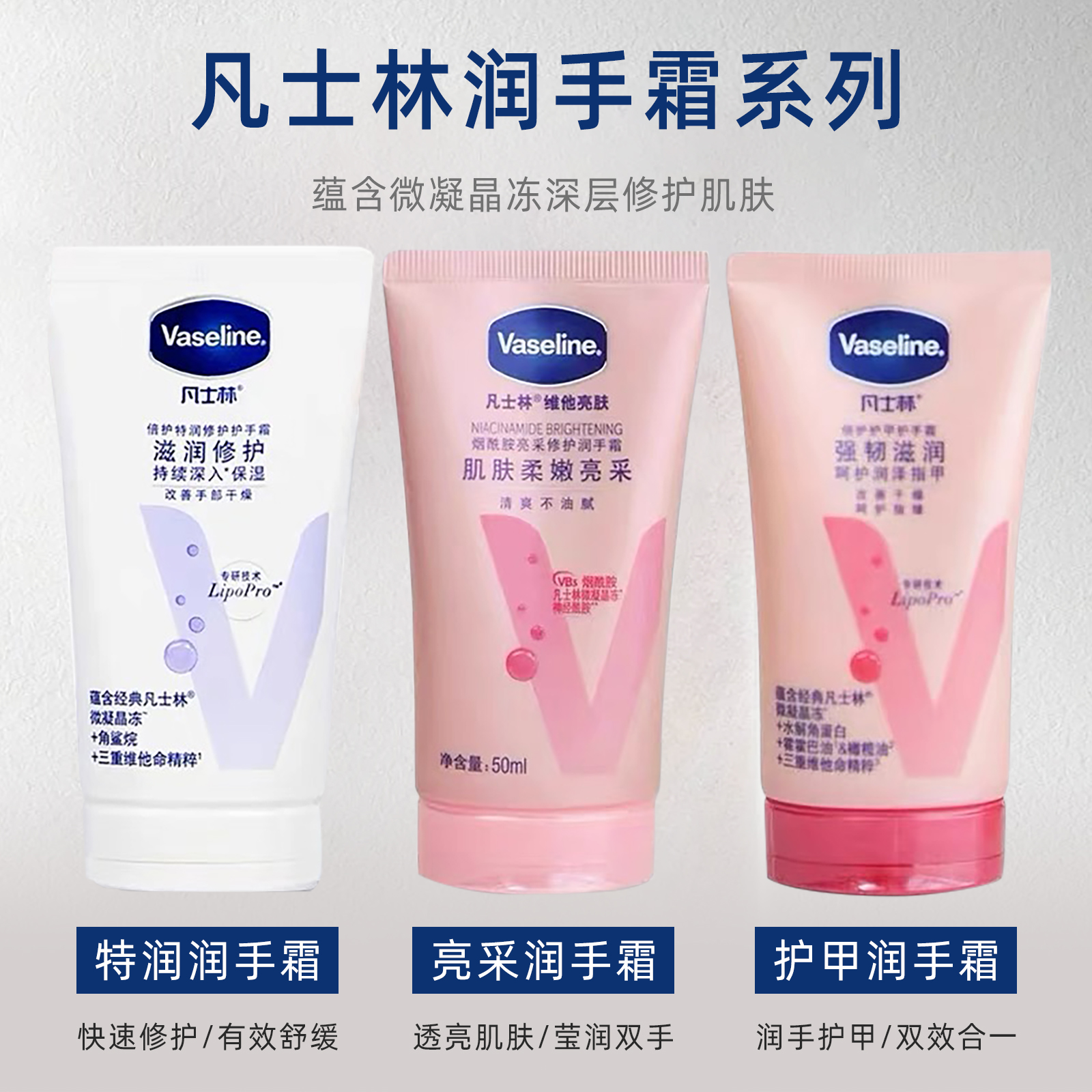 vaseline hand & nail cream – Thai House Cosmetics