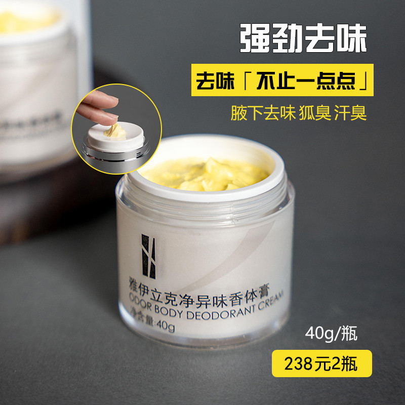 Deodorant for Underarms to Eliminate Body Odor and Sweat Smell, Suitable for Women and Men, Eliminates Underarm Odor and Eliminates Armpit Odor