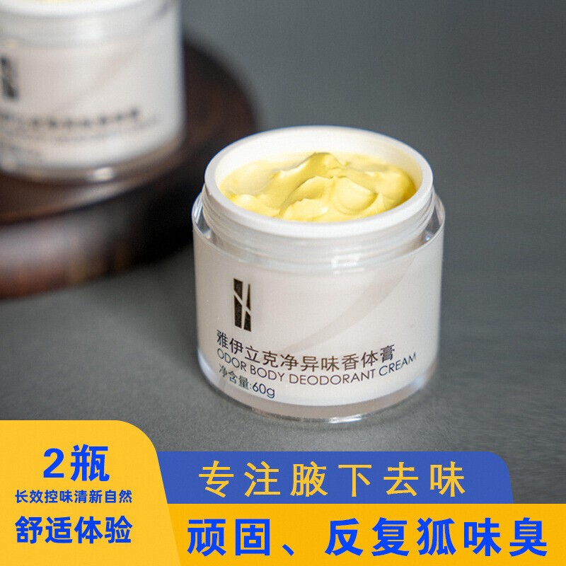 Underarm Deodorant to Remove Sweat Odor, Genetic Underarm Odor for Women and Men, Remove Odor, Eliminate Underarm Odor, Antiperspirant, Deodorant Cream