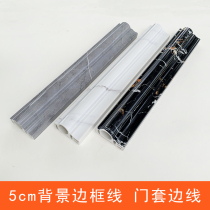  Stone-plastic frame line door cover edge line living room European-style TV background wall frame imitation marble modeling decoration line 5cm