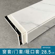  Window Sill self-adhesive window frame edging window cover Balcony cover door cover Door frame border Door decoration line Stone plastic
