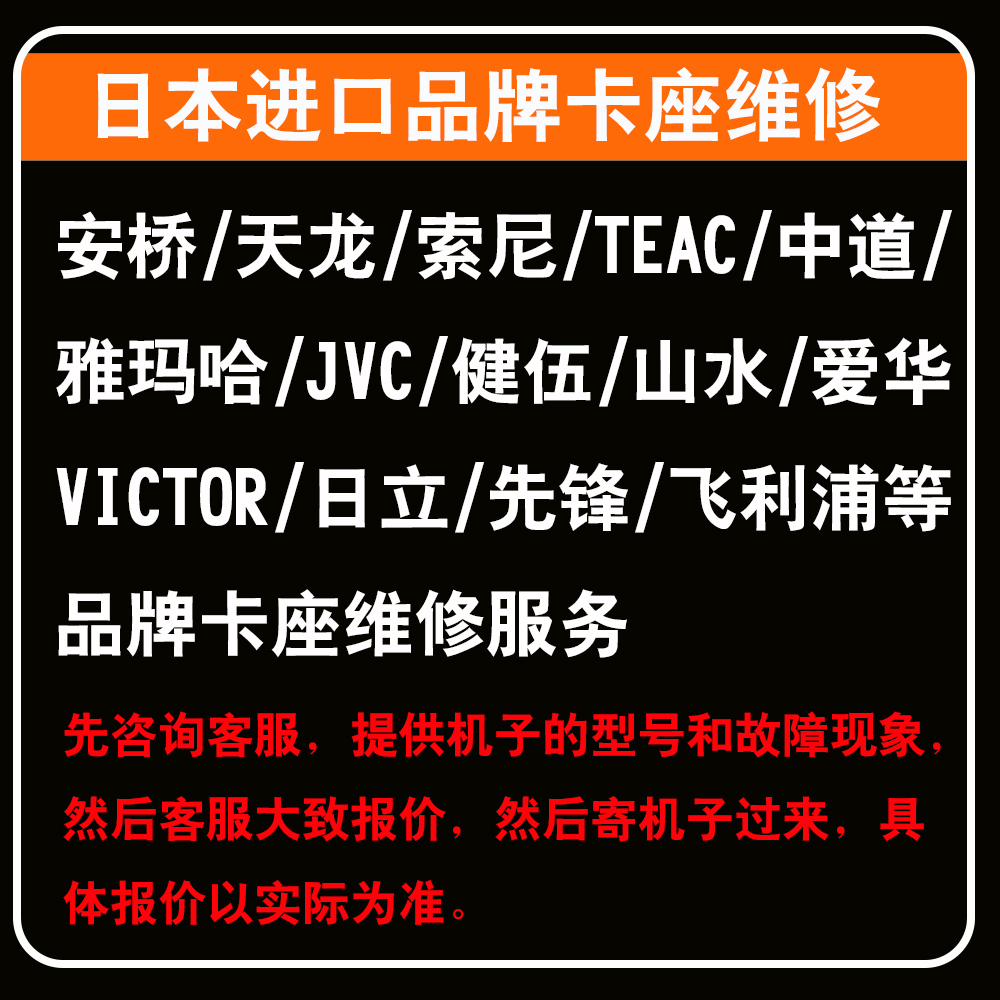 原装进口发烧音响，胜利/VICTOR TD-Ｒ631双磁头卡座，100伏：音质发烧友的终极梦想！