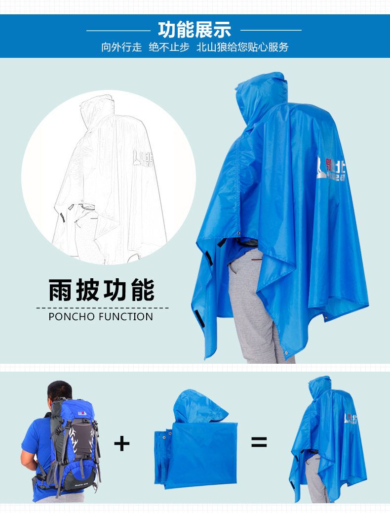 Beishan Wolf Rainproof Adult Hiking Raincoat Outdoor Mountaineering Ride Three-in-One Raincoat Tear-proof Portable Poncho