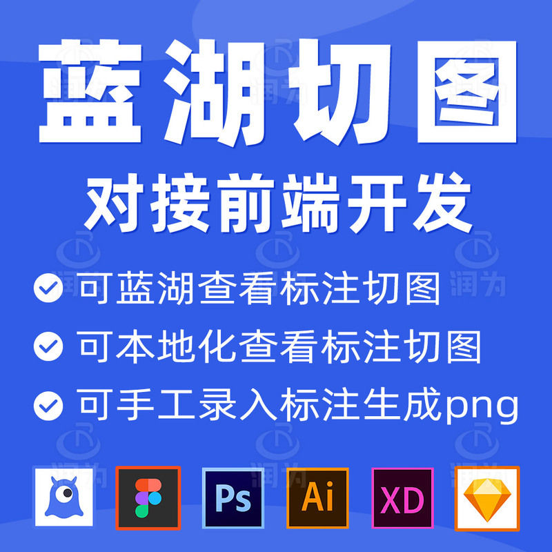 Blue Lake Cutout and Annotation Ui Design Drafts Are Converted to Blue Lake Ps/Ai/Figma/Xd, Generating Code and Exporting X3 Images Locally Blue Lake Cutout and Annotation Ui Design Drafts Are Converted to Blue Lake Ps/Ai/Figma/Xd, Generating Code and Exporting X3 Images Locally